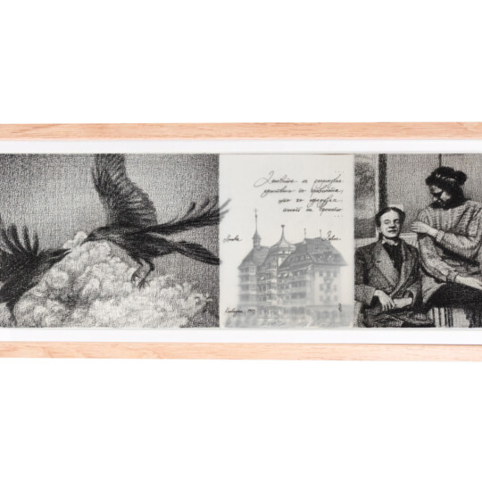 Image of Волшебникот