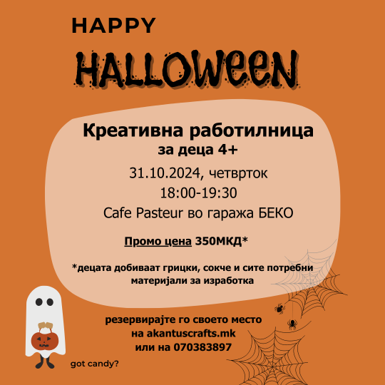 Image of Креативна работилница за деца „Happy Halloween"