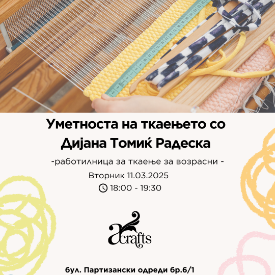 Image of Уметноста на ткаењето со Дијана Томиќ Радевска