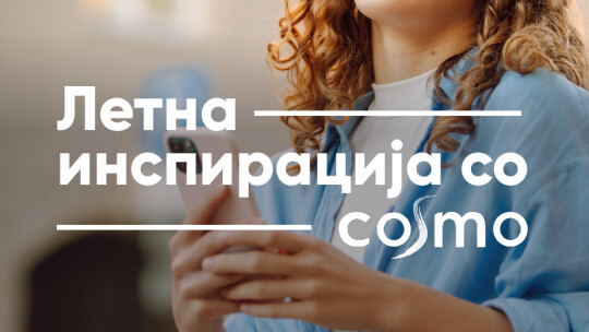 Image of Летна инспирација со Cosmo