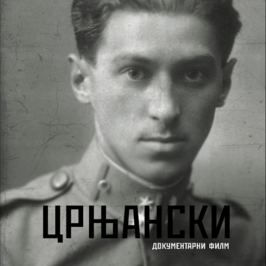 Image of CRNJANSKI