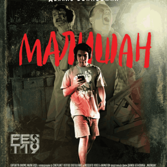Image of MALIŠAN