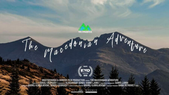 Image of Премиера на филмот ,,Виа Динарика - Македонската Авантура"