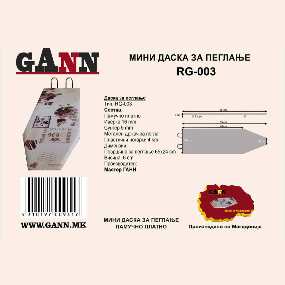 Image  of ГАНН МИНИ ДАСКА ЗА ПЕГЛАЊЕ РГ-003 65Х24 СМ
