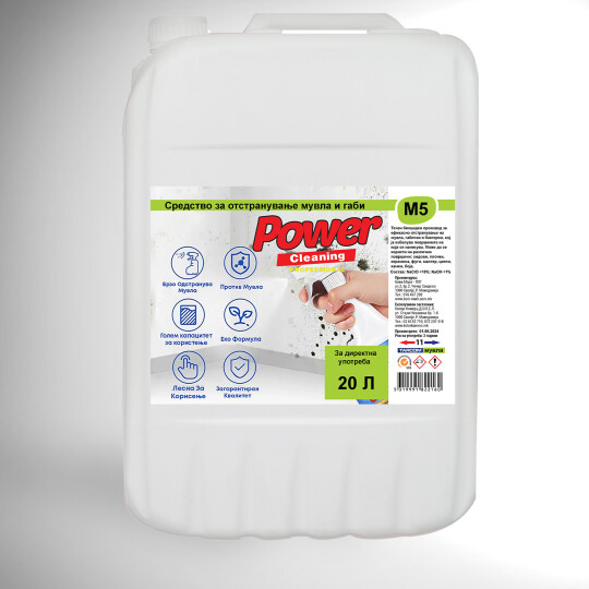Image of Power Cleaning M5 професионално средство за чистење на мувла и габи. 20 литри