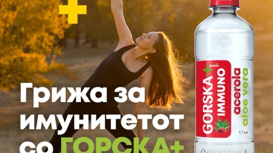 Image of НОВ МЕСЕЦ- ПОДОБРИ НАВИКИ